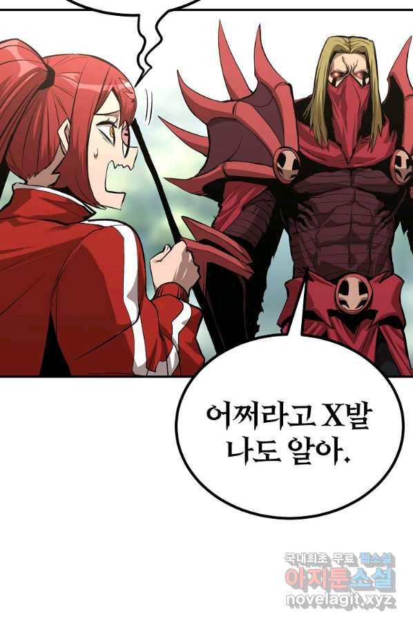 올드뉴비 김춘식 59화 17