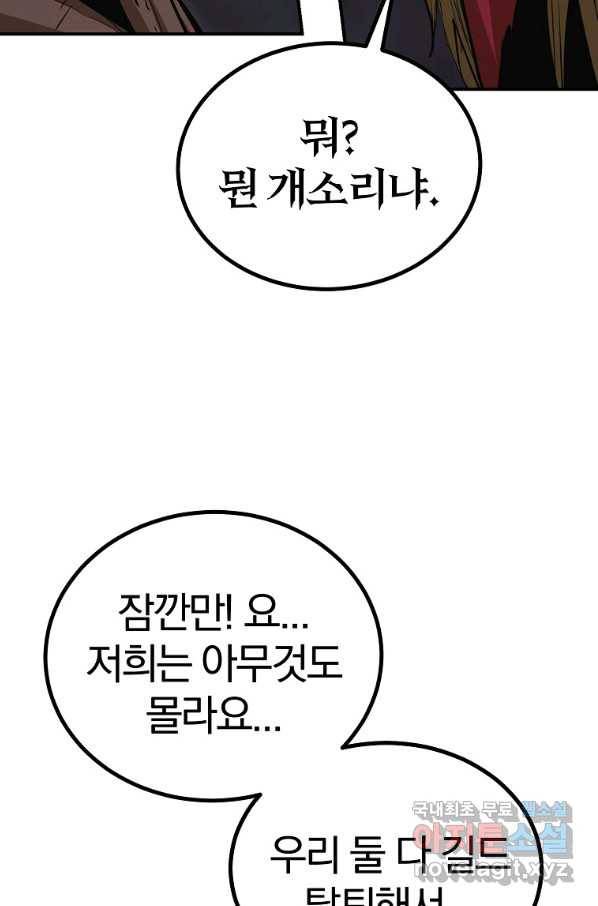 올드뉴비 김춘식 59화 19