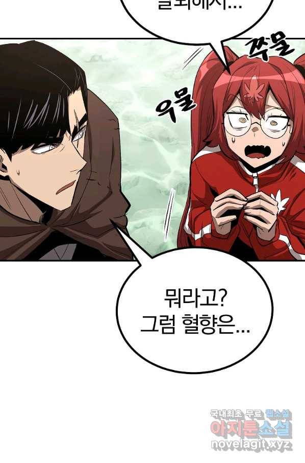 올드뉴비 김춘식 59화 20