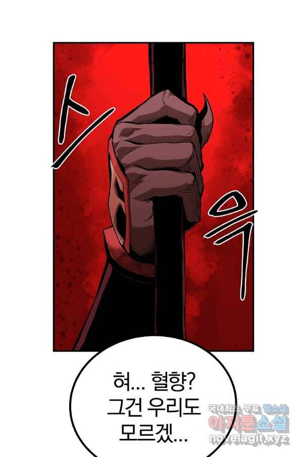 올드뉴비 김춘식 59화 21