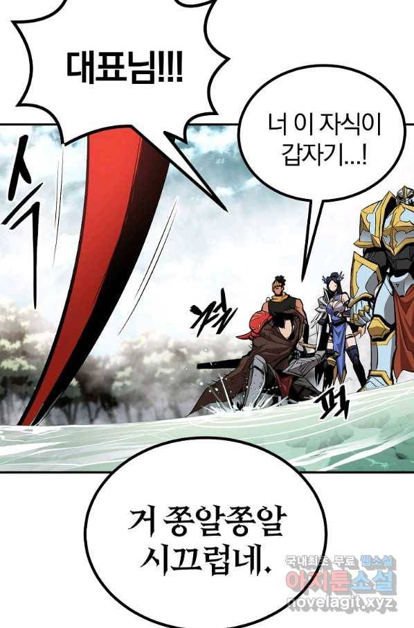 올드뉴비 김춘식 59화 24
