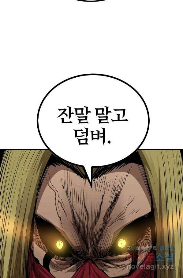 올드뉴비 김춘식 59화 25