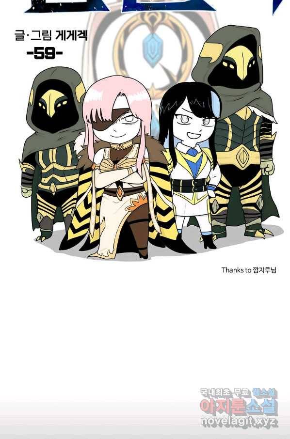 올드뉴비 김춘식 59화 28