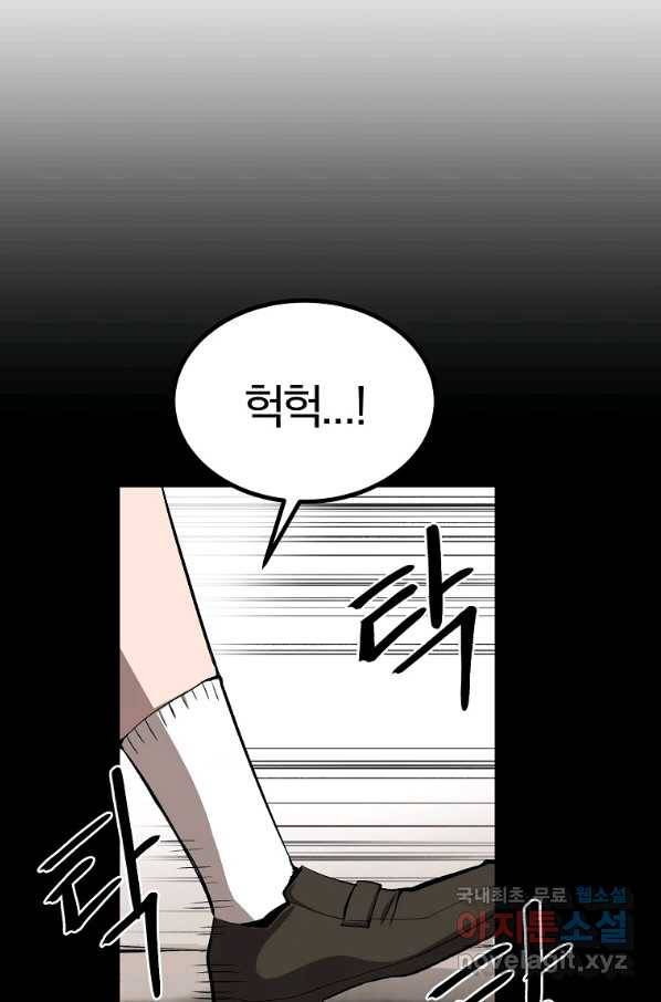 올드뉴비 김춘식 59화 29
