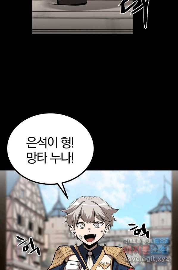 올드뉴비 김춘식 59화 30