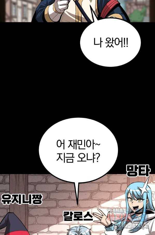 올드뉴비 김춘식 59화 31