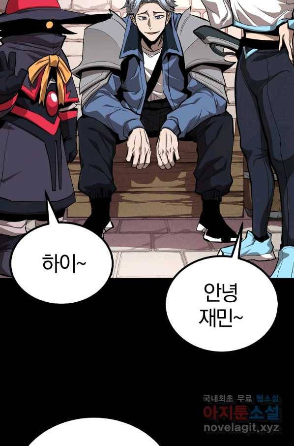 올드뉴비 김춘식 59화 32