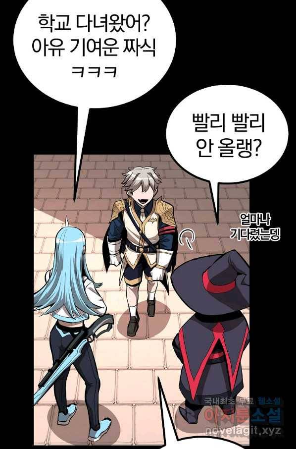 올드뉴비 김춘식 59화 33