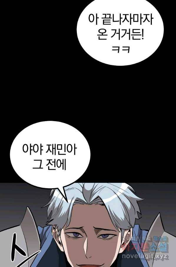 올드뉴비 김춘식 59화 34
