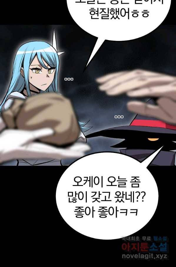 올드뉴비 김춘식 59화 36