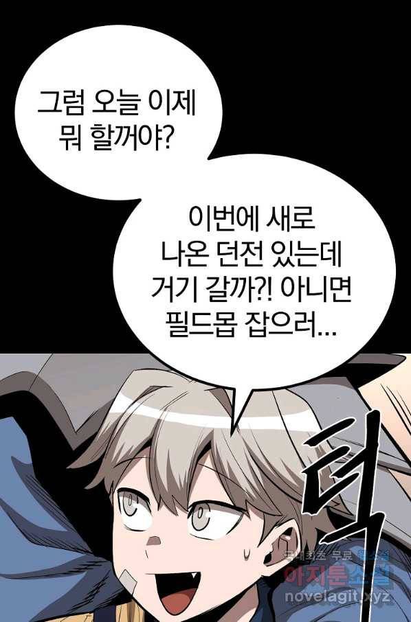 올드뉴비 김춘식 59화 37