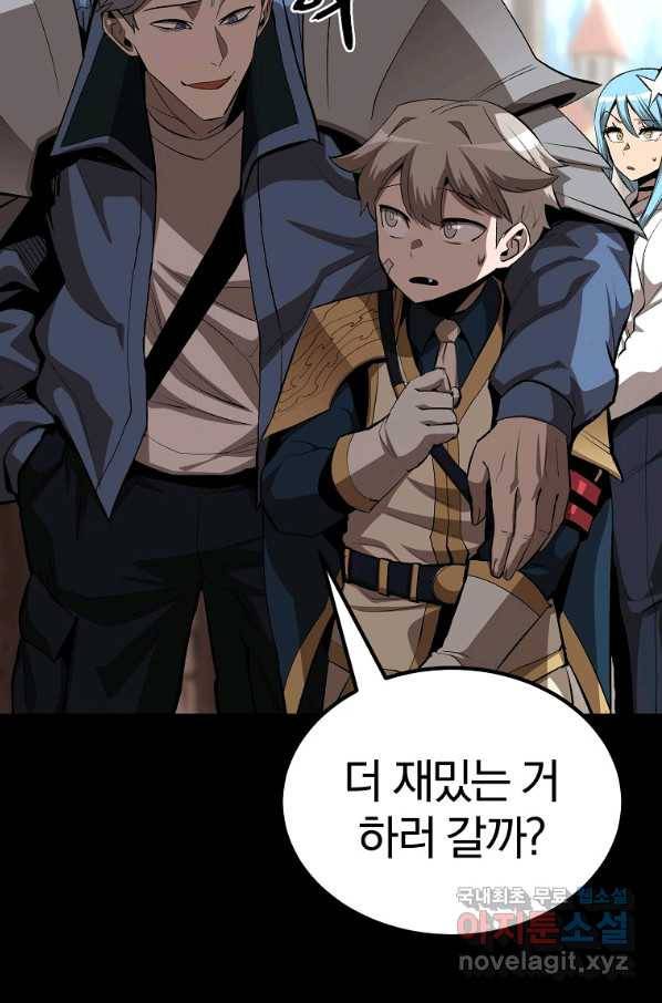 올드뉴비 김춘식 59화 39