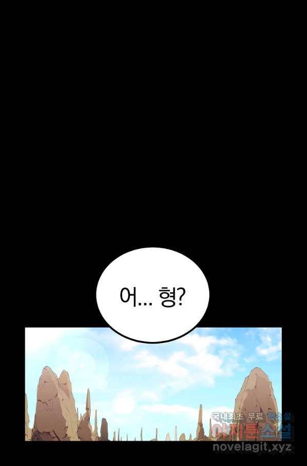 올드뉴비 김춘식 59화 40