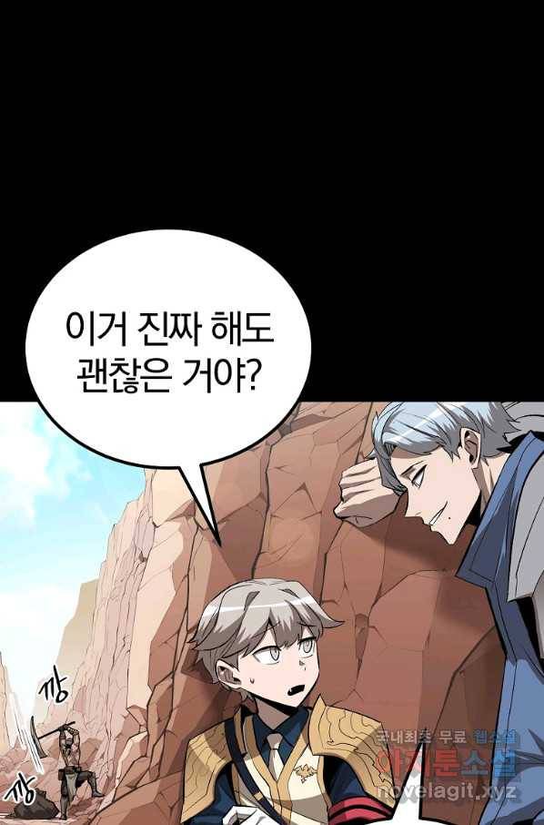 올드뉴비 김춘식 59화 41