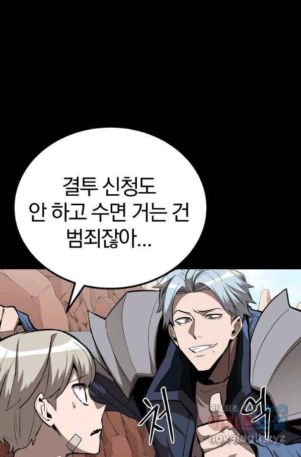 올드뉴비 김춘식 59화 44