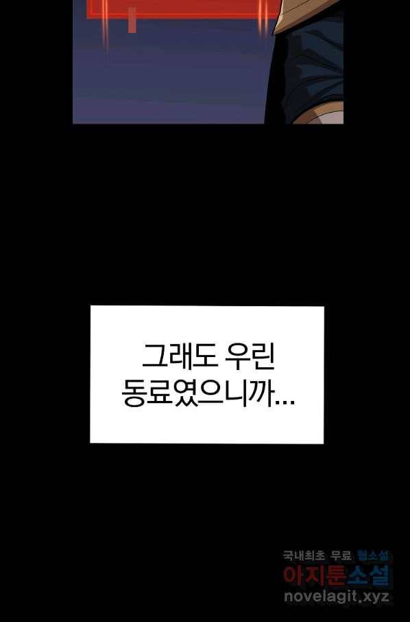 올드뉴비 김춘식 59화 51