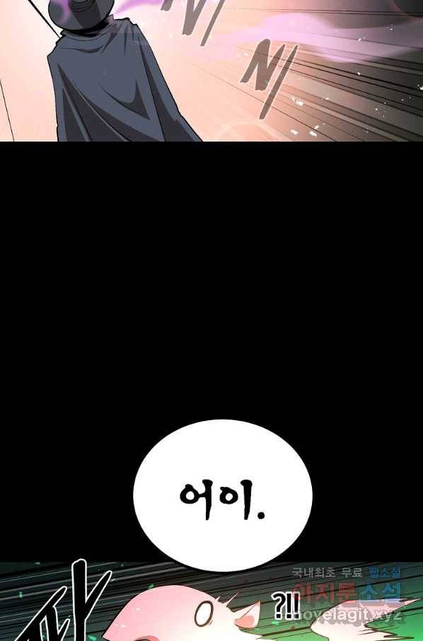 올드뉴비 김춘식 59화 55