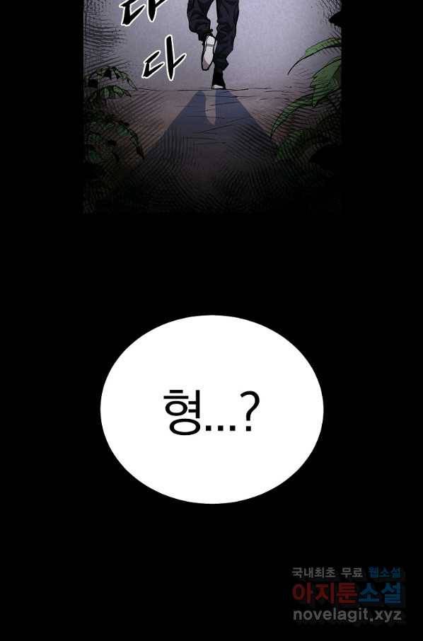 올드뉴비 김춘식 59화 60