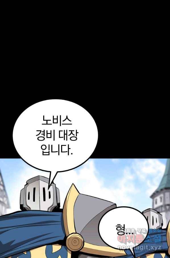 올드뉴비 김춘식 59화 61