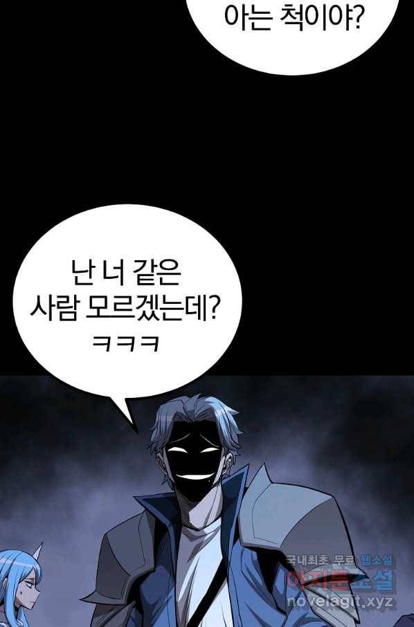 올드뉴비 김춘식 59화 65