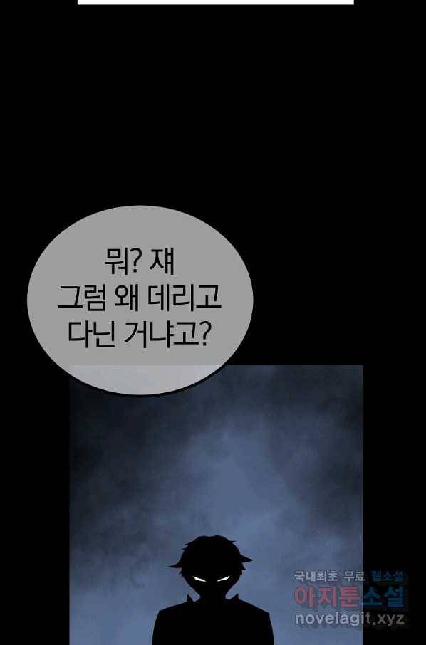 올드뉴비 김춘식 59화 67