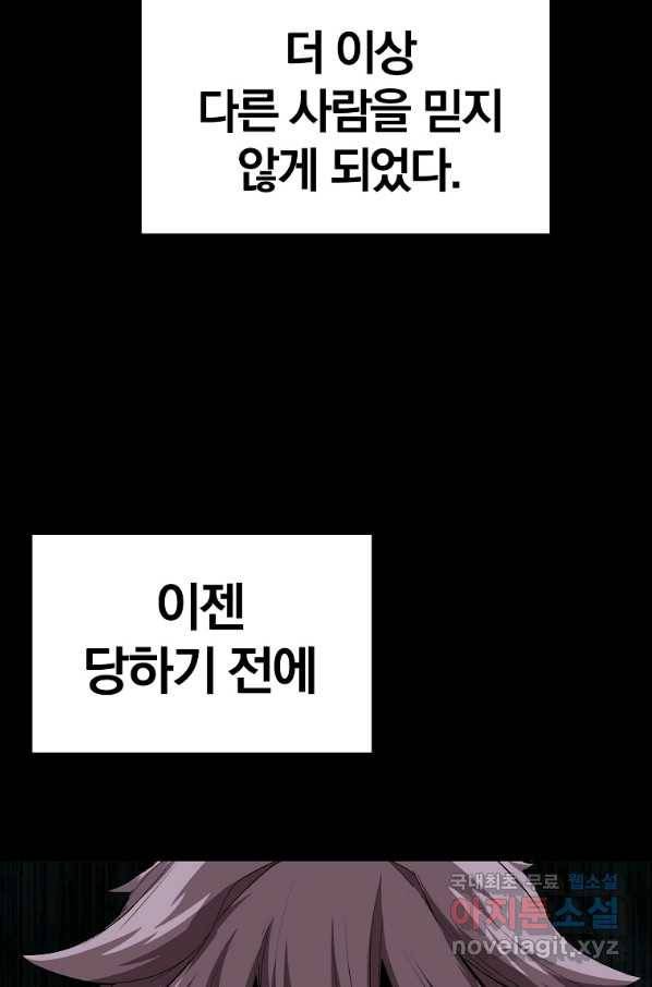 올드뉴비 김춘식 59화 70