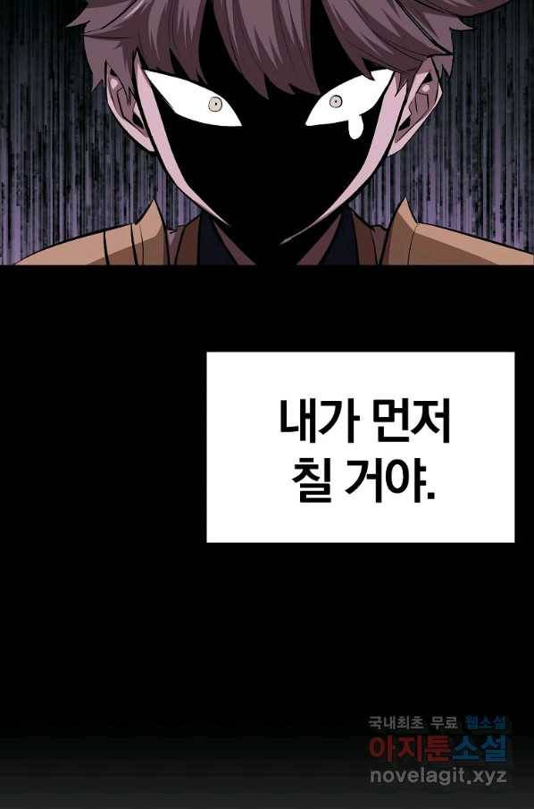 올드뉴비 김춘식 59화 71