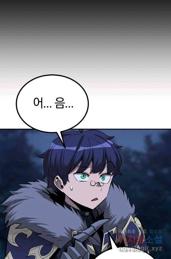 올드뉴비 김춘식 59화 72