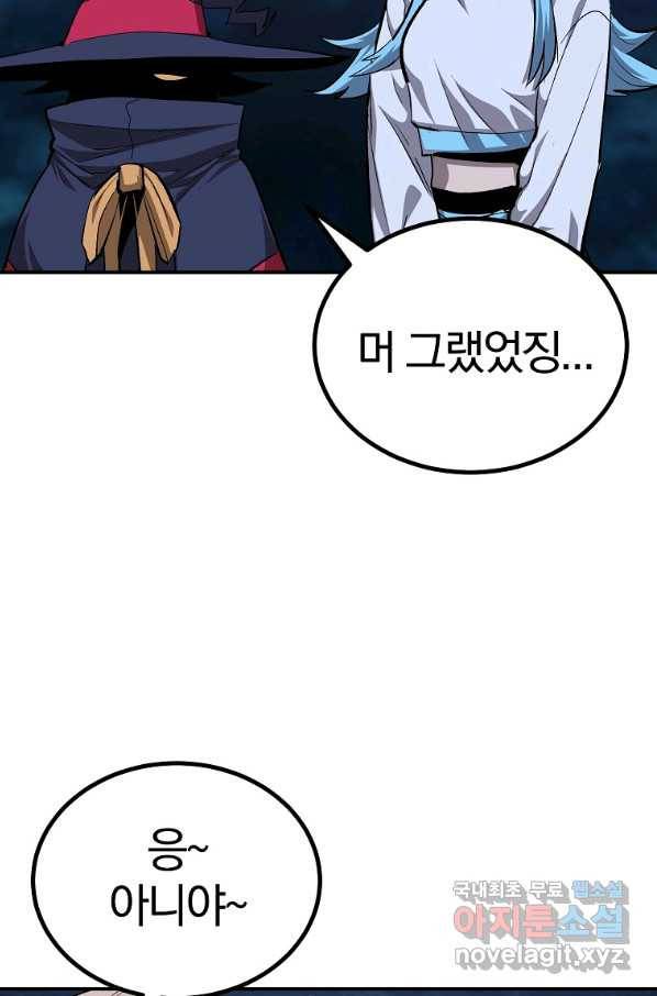 올드뉴비 김춘식 59화 74