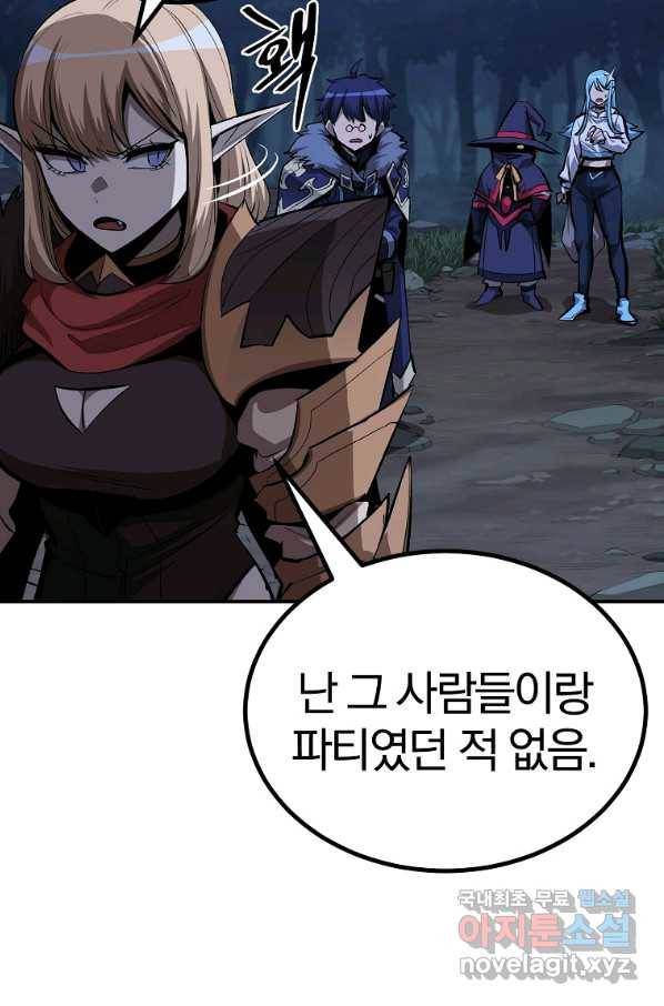 올드뉴비 김춘식 59화 75