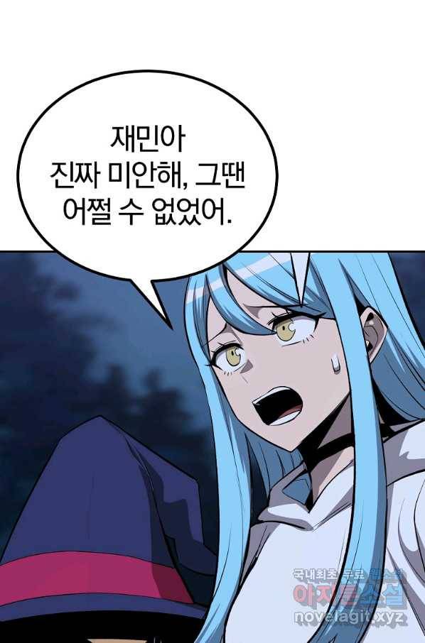 올드뉴비 김춘식 59화 76