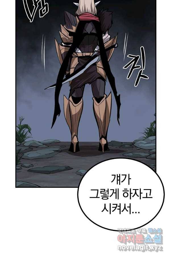 올드뉴비 김춘식 59화 78