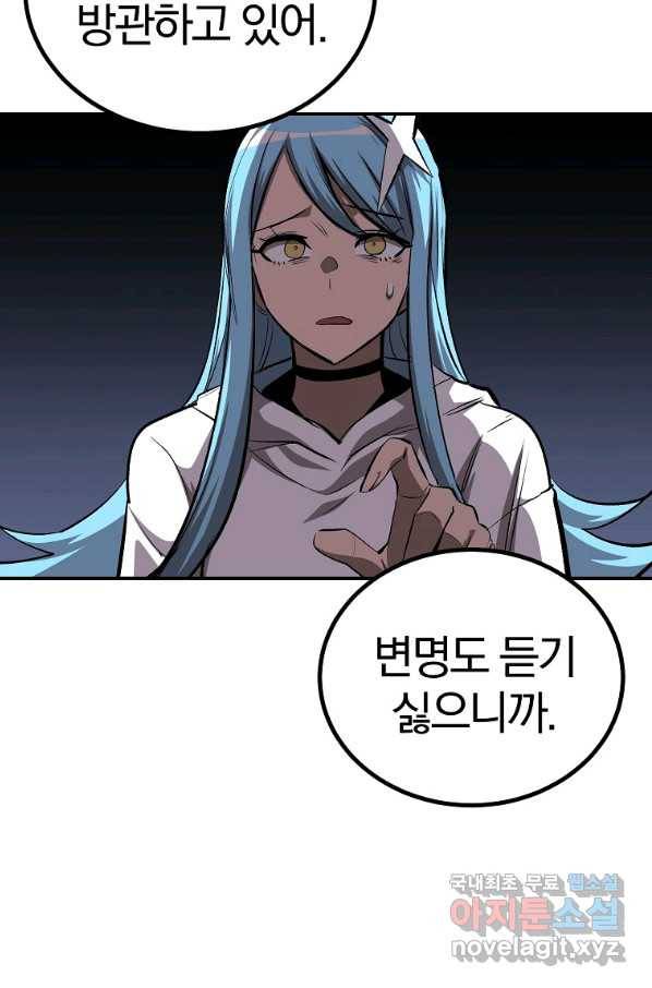 올드뉴비 김춘식 59화 81