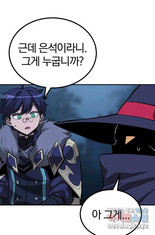 올드뉴비 김춘식 59화 82