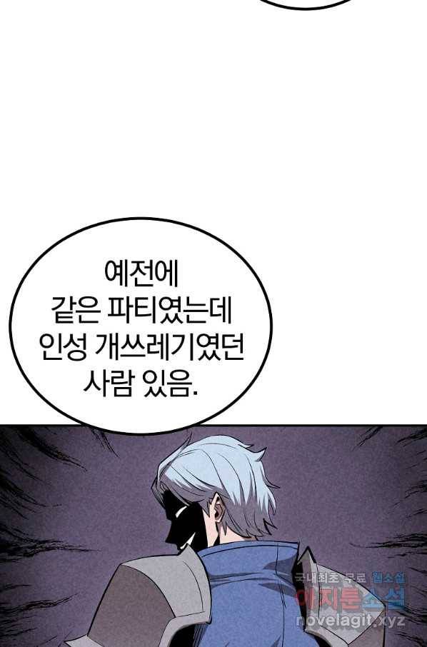 올드뉴비 김춘식 59화 83