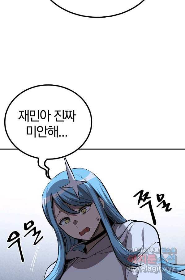 올드뉴비 김춘식 59화 85