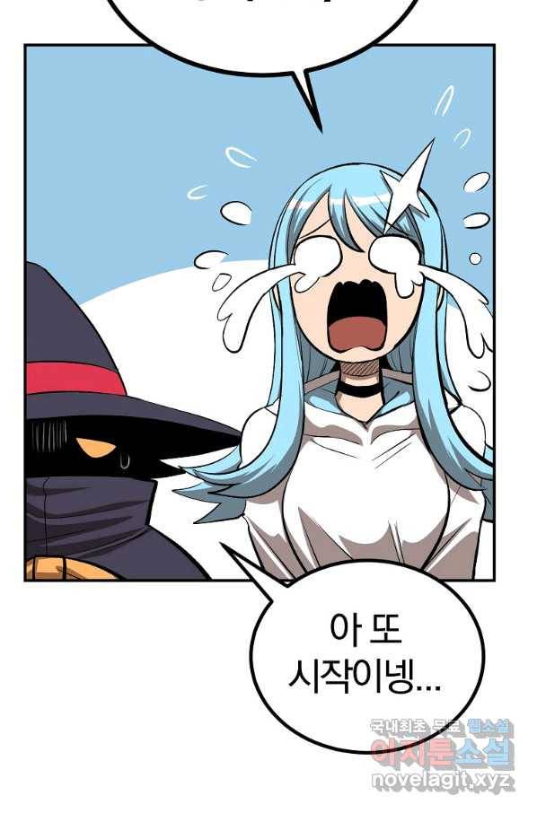 올드뉴비 김춘식 59화 90