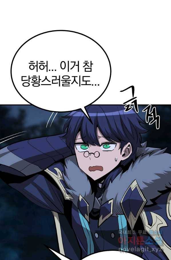 올드뉴비 김춘식 59화 91