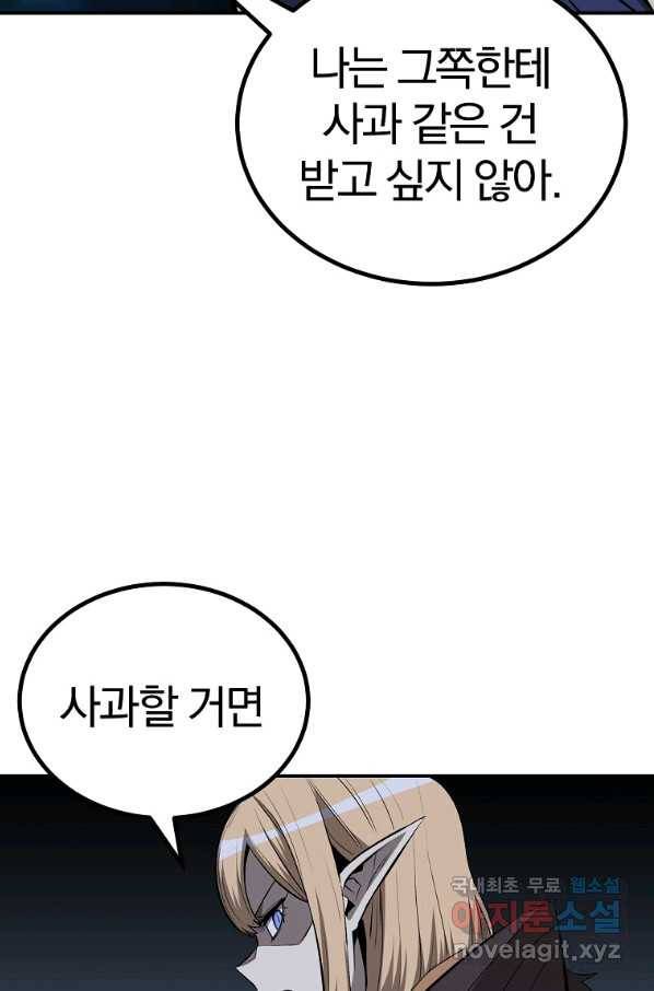 올드뉴비 김춘식 59화 92