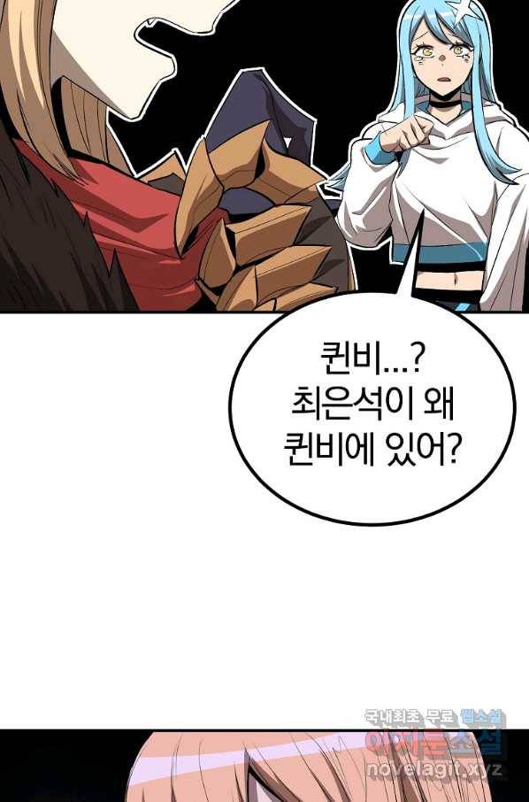 올드뉴비 김춘식 59화 96