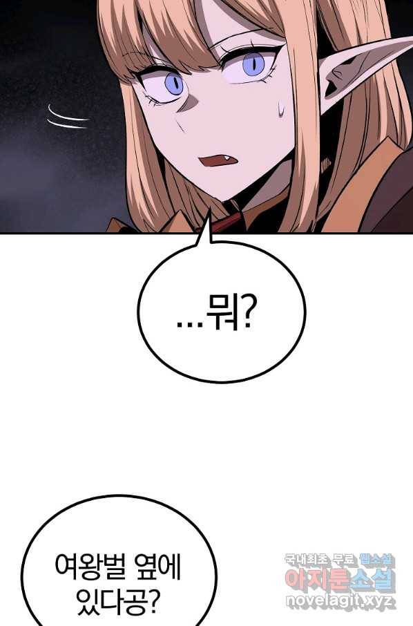 올드뉴비 김춘식 59화 97