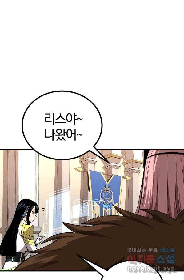 올드뉴비 김춘식 59화 103