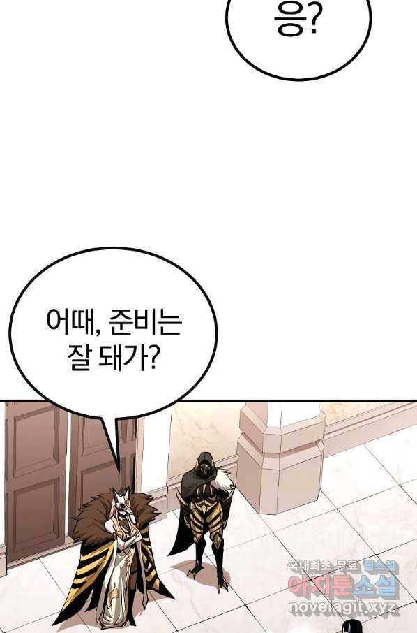 올드뉴비 김춘식 59화 104