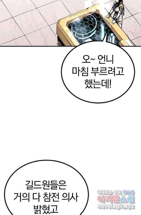 올드뉴비 김춘식 59화 105