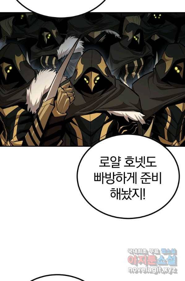 올드뉴비 김춘식 59화 106