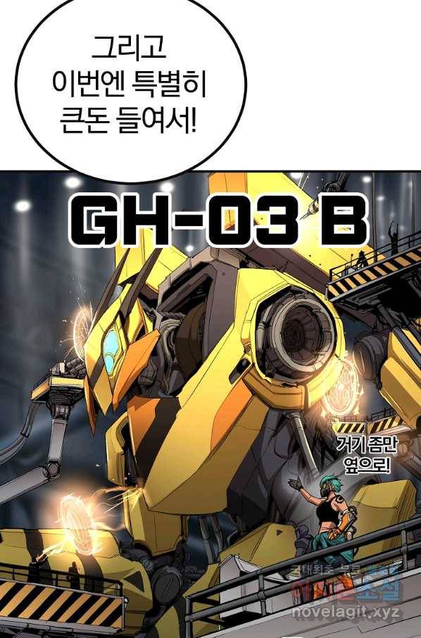올드뉴비 김춘식 59화 107