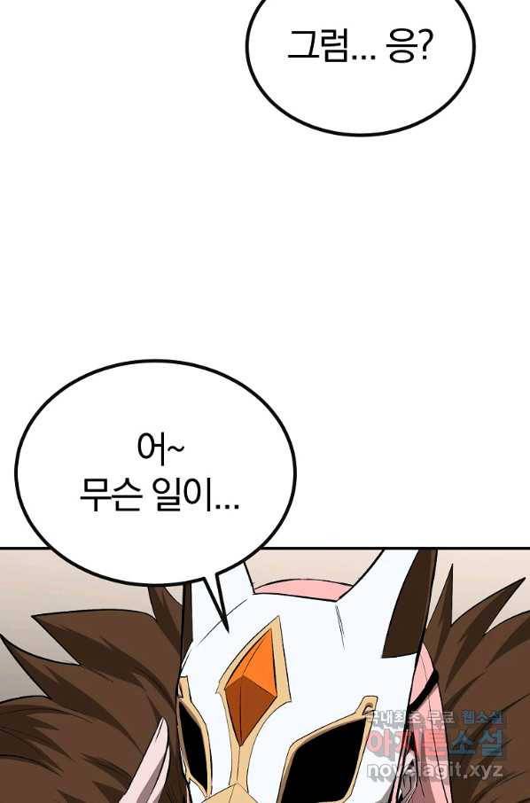 올드뉴비 김춘식 59화 110