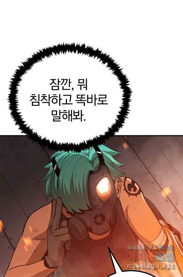 올드뉴비 김춘식 59화 112