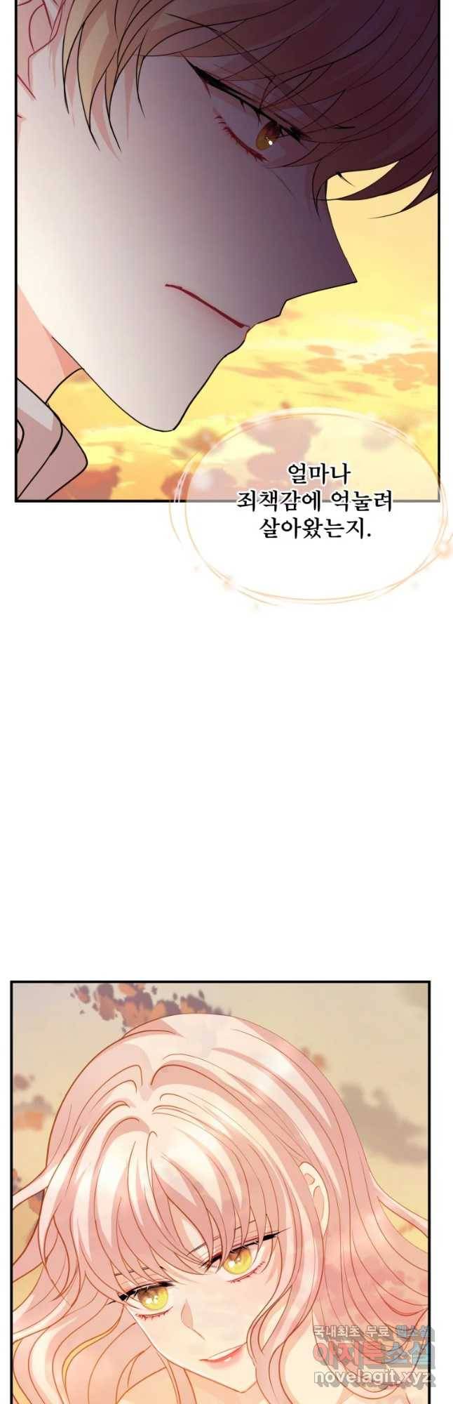 로엘린은 미래를 걷는다 50화 6