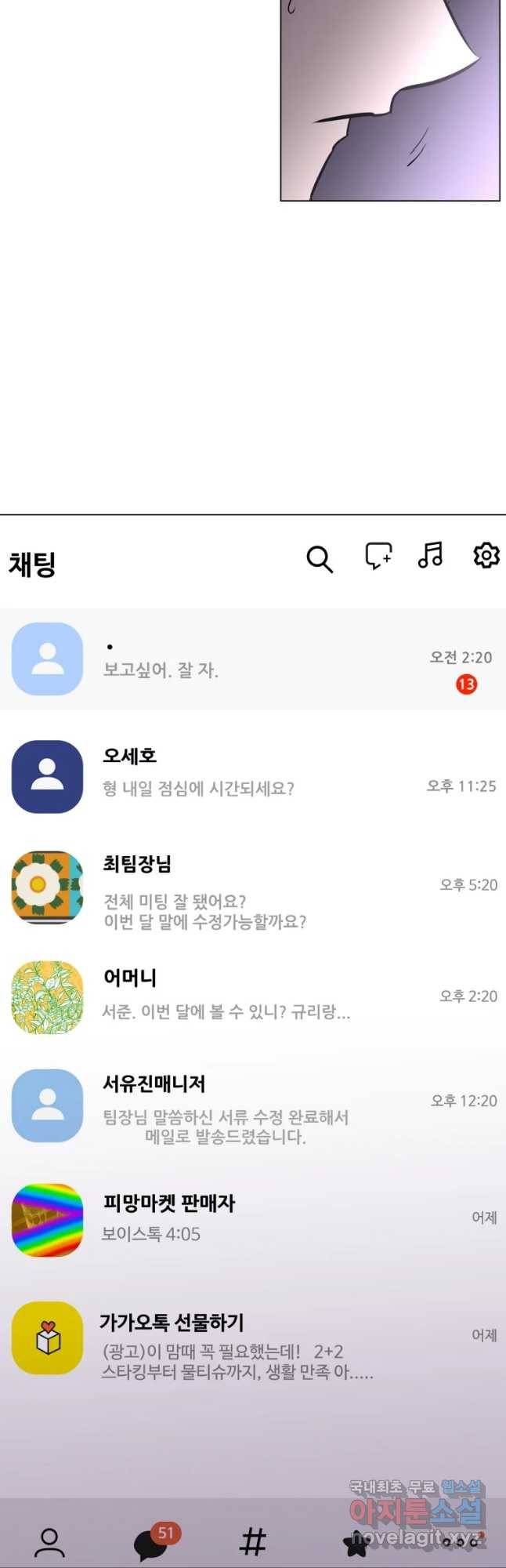 취향의 문제 9.검증(1) 6